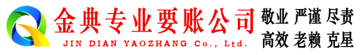 深圳清债公司